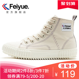 feiyue/飞跃高帮帆布鞋女鞋秋季新款时尚厚底板鞋情侣款休闲鞋859