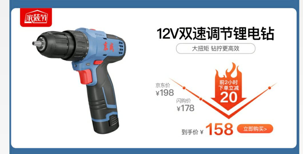 东成 WJZ1201D 家用电钻 单电版