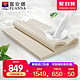 富安娜乳胶床垫泰国天然橡胶进口1.8m床纯10cm榻榻米床垫子1.5米