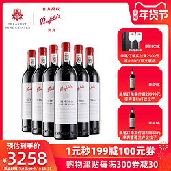 奔富Bin389赤霞珠设拉子干红葡萄酒澳洲进口红酒