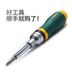 世达家用工具多功能棘轮螺丝刀套装十字起子组合改锥拆机电脑维修