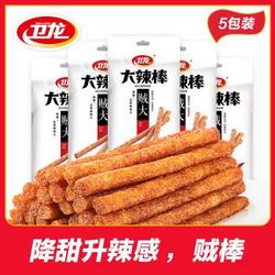 卫龙食品旗舰店大辣棒78g*5网红辣条80后怀旧儿时麻辣休闲零食小吃 香辣味 *5件