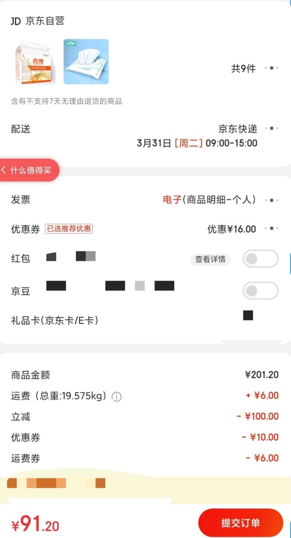 京东PLUS会员:香雪 麦芯鸡蛋面 2.4kg *8件 +凑单品