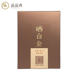 品品香福鼎老白茶茶晒白金1641品鉴茶20克