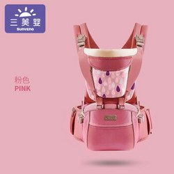 三美婴婴儿背带 多功能前抱式腰凳双肩宝宝背带 四季通用 粉色 *2件
