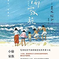 免费得、促销活动：亚马逊中国 建行读书日活动 30本Kindle电子书任选