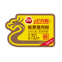 三全 网兜粽子 板栗猪肉口味 750g 粽子 端午 早餐