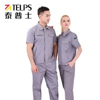 泰普仕(TELPS)工作服夹克衫套装 弹力面料夏季半袖上衣裤子 汽修工装劳保服 铁灰色1套 S码