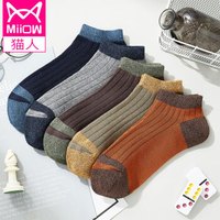 猫人 5双装男士袜子男抽条复古文艺风元素袜精梳棉拼接撞色潮款运动休闲男袜透气舒适船袜街头潮短袜