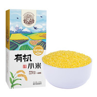 黑土优选 东北五谷杂粮 黄小米 有机小米1.25kg（小黄米 月子米 小米粥 粗粮 大米伴侣）