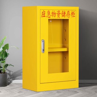 奈高 钢制应急物资柜 灰色带背网单抽 750*450*260mm
