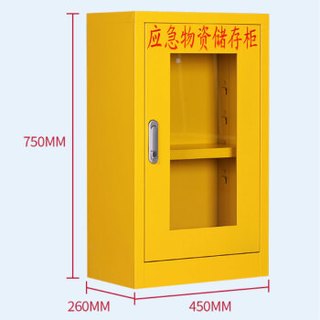 奈高 钢制应急物资柜 灰色带背网单抽 750*450*260mm