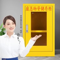 奈高NG应急物资柜消防柜紧急器材柜物资柜钢制消防队火警装备消防柜安全器材柜 黄色（高750宽450*深260mm）