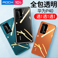 ROCK 华为P40手机壳 P40保护套轻薄手机套 磨砂全包气囊防摔5G通用保护壳