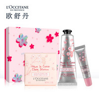 欧舒丹 L'OCCITANE 樱花手霜+唇膏+香皂套装-厂直