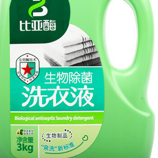 比亚   酶生物除菌洗衣液花香3kg(浅绿色)