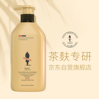 阿道夫（ADOLPH）护发素 茶麸热护理专研健养护发素300ml