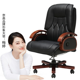 奈高 实木真皮老板办公会议椅总裁经理电脑椅人体工学可躺椅子-pyl