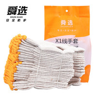 舜选 SG750-B7 劳保手套750g加厚 7针白线手套 装卸/维修/耐磨防滑/机械/工地手套 12副/打