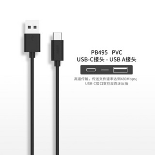 Prolink普洛 PB495-0100 USB3.1 Type-c数据线 乐视手机新MAC诺基亚N1数据充电线 USB2.0 1米