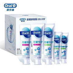 Oral-B 欧乐-B 排浊泡泡 牙龈专护牙膏（对抗红肿90g*2支+绿茶清新90g+绿茶清新40g*2支）