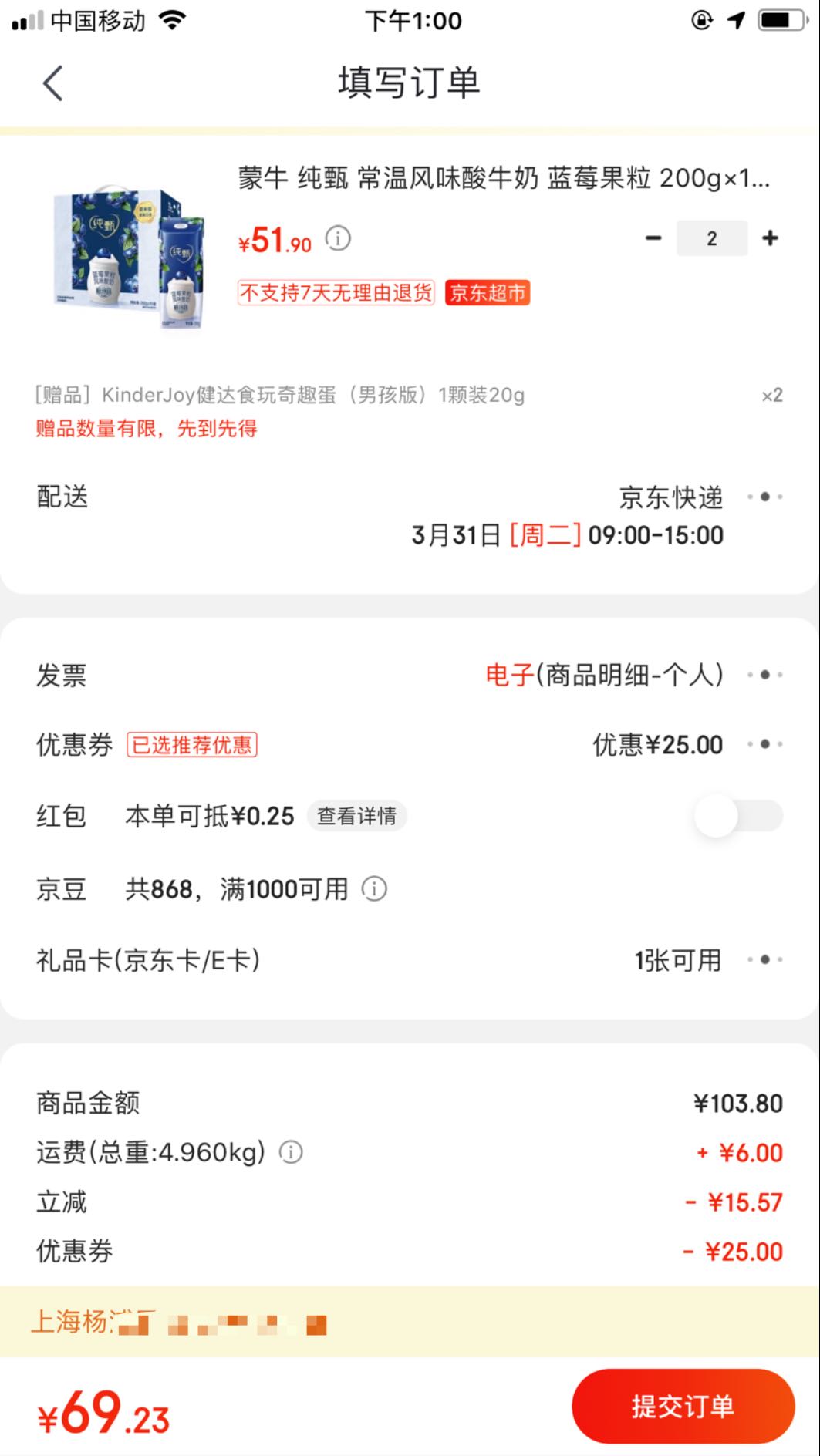 订单截图