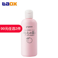 Pigeon/贝亲 桃子水 桃叶精华液体爽身粉 日本宝宝婴儿痱子水新老包装随机发货 *2件