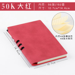 深泰 羊巴皮50K笔记本 96张