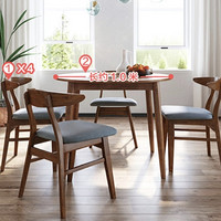 林氏木业 LS003 北欧餐桌椅组合 一桌四椅