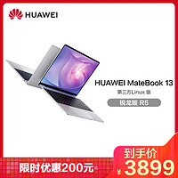 HUAWEI 华为 MateBook 13 Linux版 13英寸笔记本电脑（Ryzen 5 3500U 8GB 512GB）