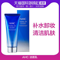 A.H.C/爱和纯韩国AHCG6超越水补水深层清洁洁面乳卸妆微泡沫官方