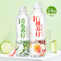 名仁 白桃苏打气泡水 360ml*24瓶