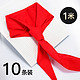 MAOKE 猫客 小学生棉布红领巾 1米 10条装