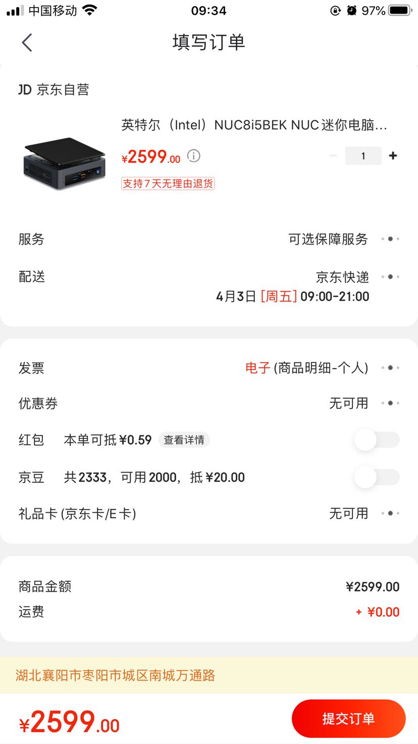 订单截图