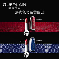 GUERLAIN 娇兰 臻彩宝石宝蓝蝶纹唇膏壳（赠 唇膏#775）