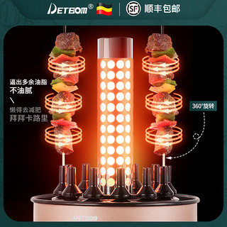 德国detbom自动烤串机电烧烤炉家用无烟室内旋转烤肉机羊肉串神器