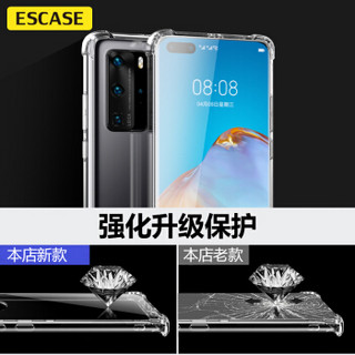 ESCASE 华为P40Pro手机壳保护套 全包防摔软壳气囊双料抗摔抗黄变网红同款德国进口拜耳TPU 高透