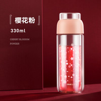 SIMELO印象京都达令茶水分离玻璃杯330ML（樱花粉）