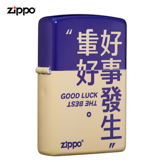 之宝（ZIPPO）打火机 好事发生 精美彩印 Z-30017 煤油防风火机