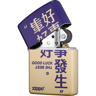 之宝（ZIPPO）打火机 好事发生 精美彩印 Z-30017 煤油防风火机