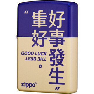 之宝（ZIPPO）打火机 好事发生 精美彩印 Z-30017 煤油防风火机