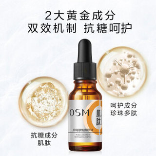 欧诗漫OSM 素颜霜女珍珠幻亮水光深补水亮肤套装（素颜霜50g+精华18ml）