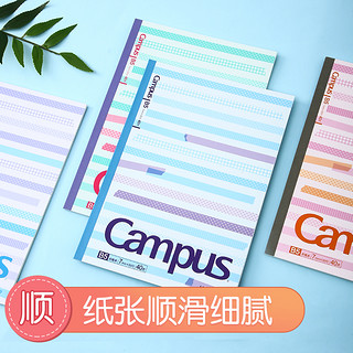 官方旗舰店 日本kokuyo国誉campus东大点线笔记本简约无线装订本小清新学生用记事本便捷实用日记本A5/B5