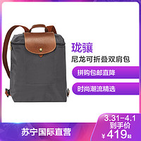 LONGCHAMP 珑骧 Le Pliage 女士双肩包