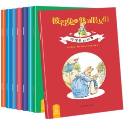 《彼得兔和他的朋友们》(全8册)