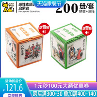 中国绘成语故事200册 0-3-4-5-6-7周岁情商培养幼儿园一年级睡前故事绘本书早教亲子阅读物儿童书籍3-6岁国学启蒙大中班语言训练