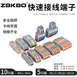 ZBKBO SPL-42二进四出 连接器 5只
