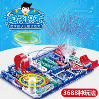 电学小子 电子积木 3688 物理电路玩具 