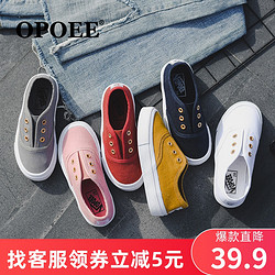 opoee 亲子款帆布鞋 20-39码