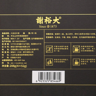 谢裕大 六安瓜片国宾礼茶 雨前特一级绿茶 208g
